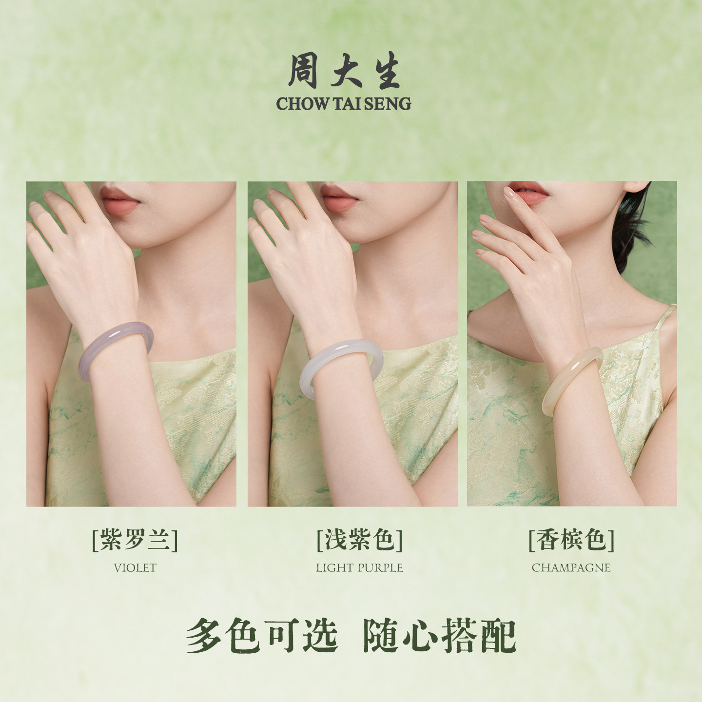 520礼物周大生白月光玉髓手镯女新中式白月岚平安玉镯子送女友