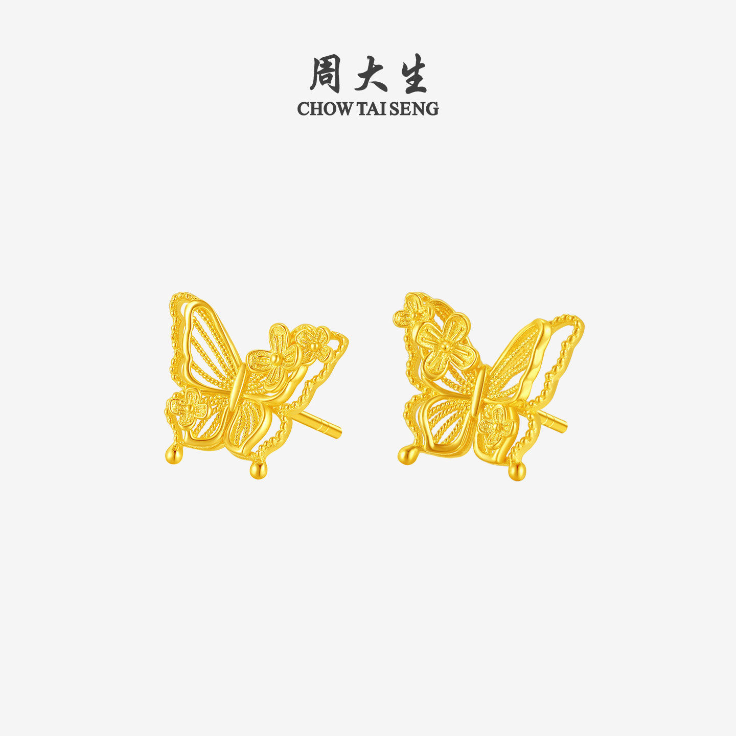 周大生花丝蝴蝶黄金耳钉女5G足金花朵耳饰浪漫耳环生日礼物送女友,淘宝优惠券,粉丝福利购,淘宝优惠卷