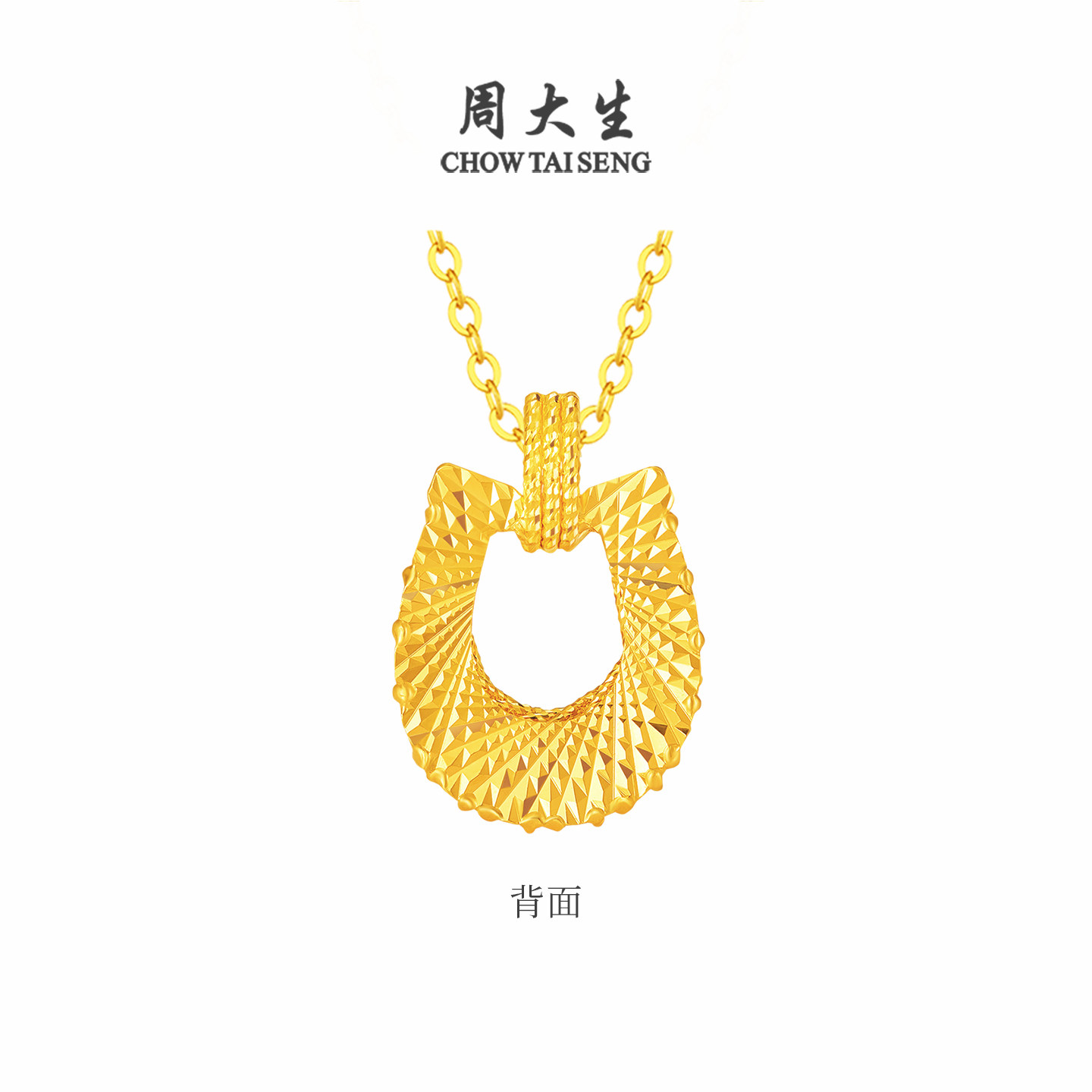 周大生马年生肖黄金吊坠女5G足金碎碎冰马蹄项链挂坠送女朋友礼物,淘宝优惠券,粉丝福利购,淘宝优惠卷
