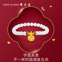 Zhou Daisheng Foot Gold Inlaid Jade Bracelet Women Gold Fu Character Cards Ping An and Tian Bai Yuhands Official Gift