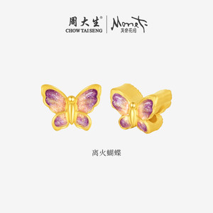 周大生腕美黄金转运珠女款足金硬金荧光珐琅离火蝴蝶送女朋友礼物
