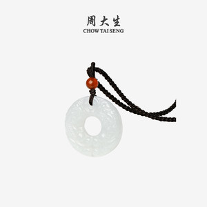 周大生平安扣和田玉吊坠貔貅项链男女青白玉玉佩情人节礼物送女友