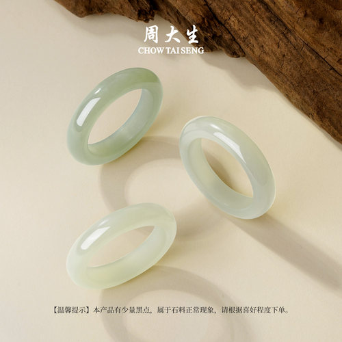 【圣诞礼物】周大生和田玉戒指女款碧玉青玉手饰玉石平安指环生日 - 图1