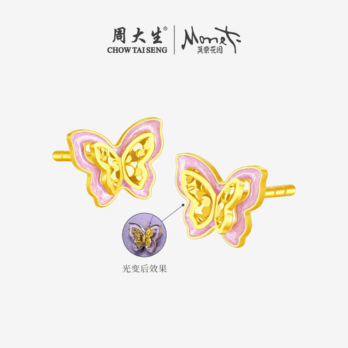 周大生莫奈联名|黄金耳钉女5G足金蝴蝶耳饰直针耳环生日礼送女友 - 图0