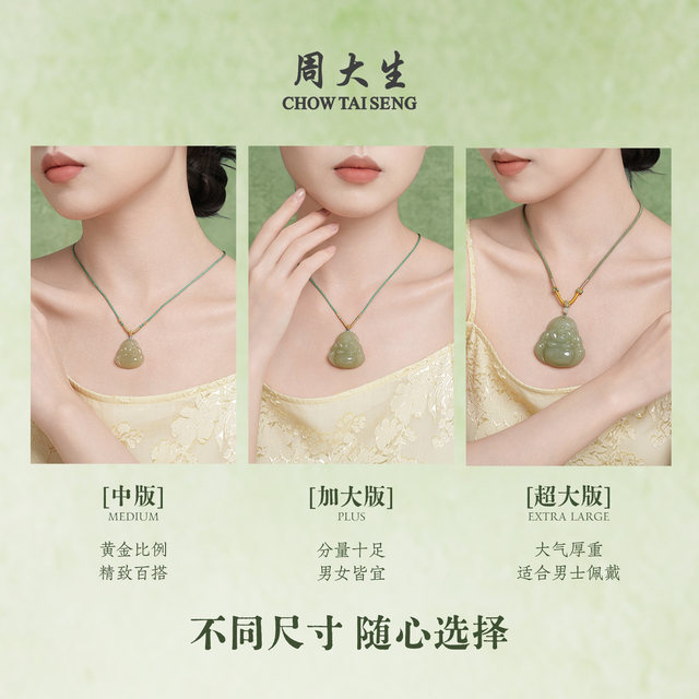 Chow Tai Sang Natural Hotan Jade Buddha Necklace