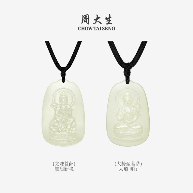Zhou Taisheng Hotan Jade Natal Buddha Guanyin Pendant