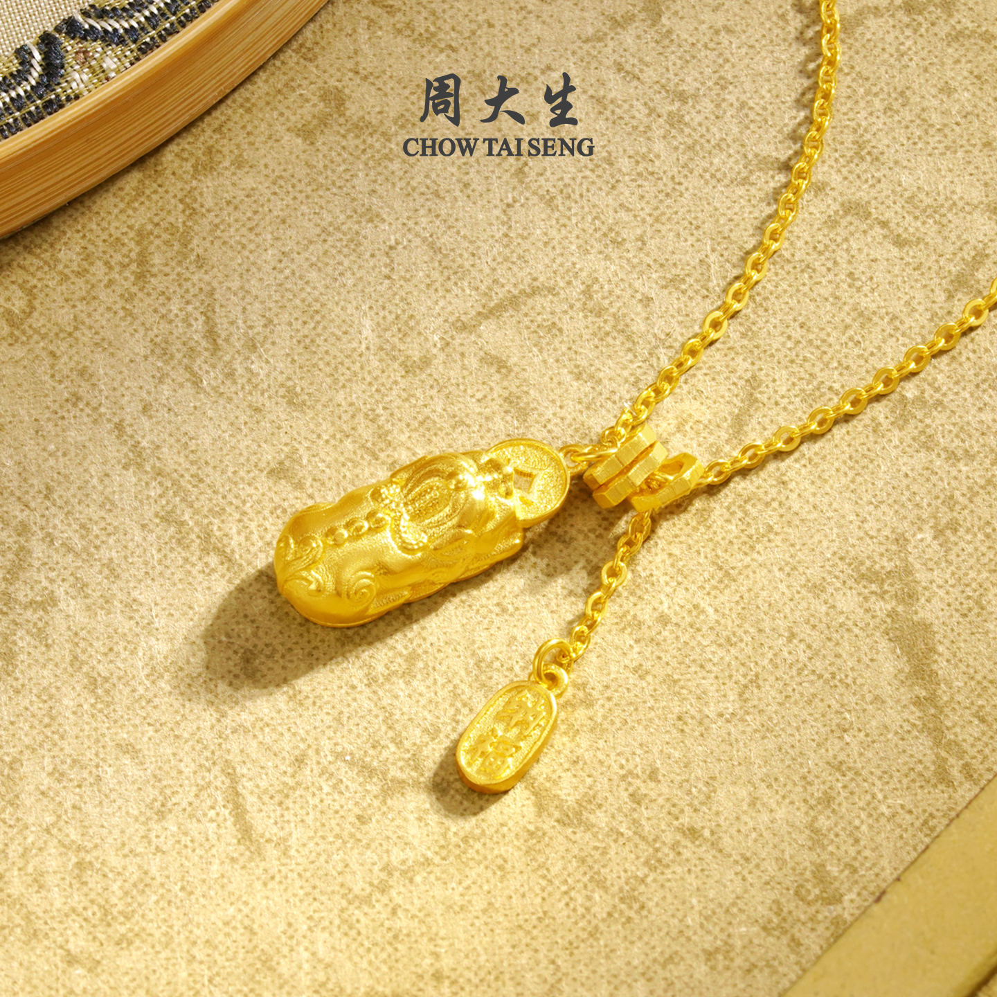 周大生黄金项链女足金瑞兽貔貅纳福招财套链吊坠生日礼物送女朋友 - 图2