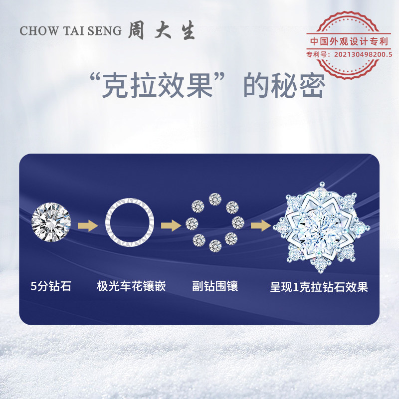 周大生蜜雪女18k金手捧花雪花钻戒 周大生手饰