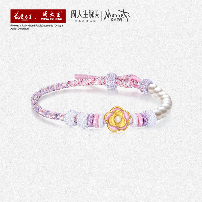 周大生腕美黄金手链莫奈联名山茶花珍珠转运珠手串生日礼物女生 - 图2