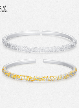 周大生足银花序开口实心手镯