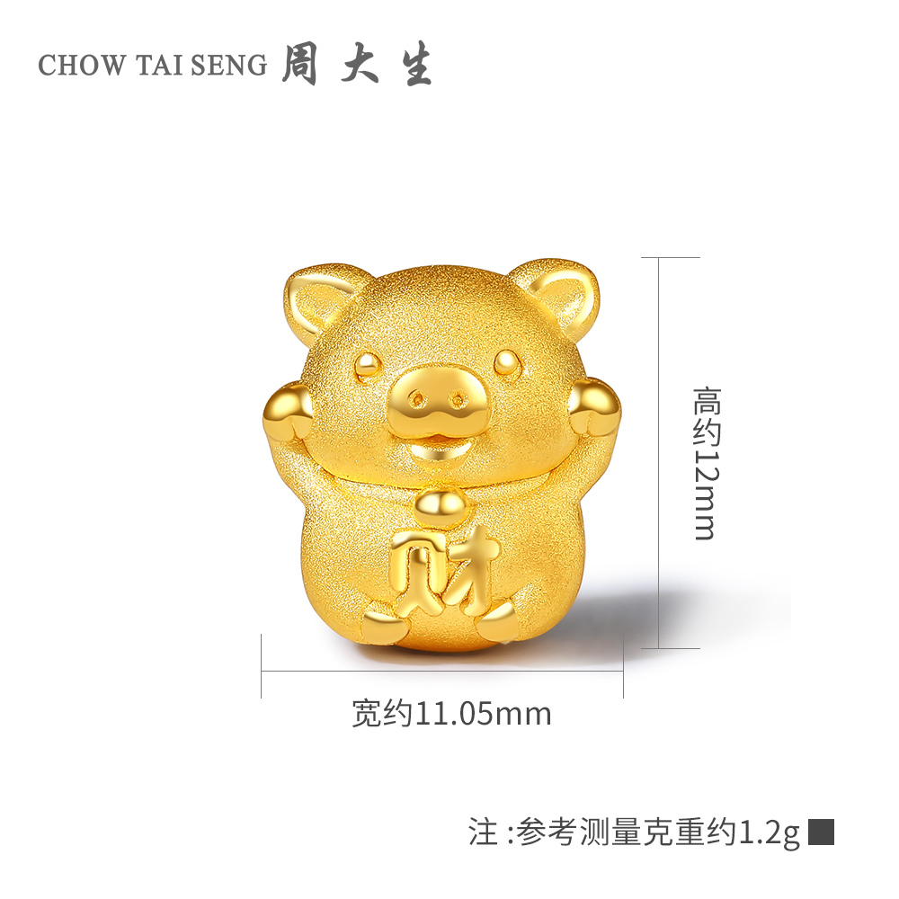 周大生黄金转运珠手链男女路路通双面十二生肖猪本命年硬金送编绳 周大生黄金转运珠手链男女路路通双面十二生肖猪本命年硬金送编绳