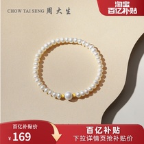 Week Daisheng 18k Gold Freshwater Pearl Bracelet Womens Fine 100 Hitch String Beads Elastic Rope Hand Accessories Christmas Presents