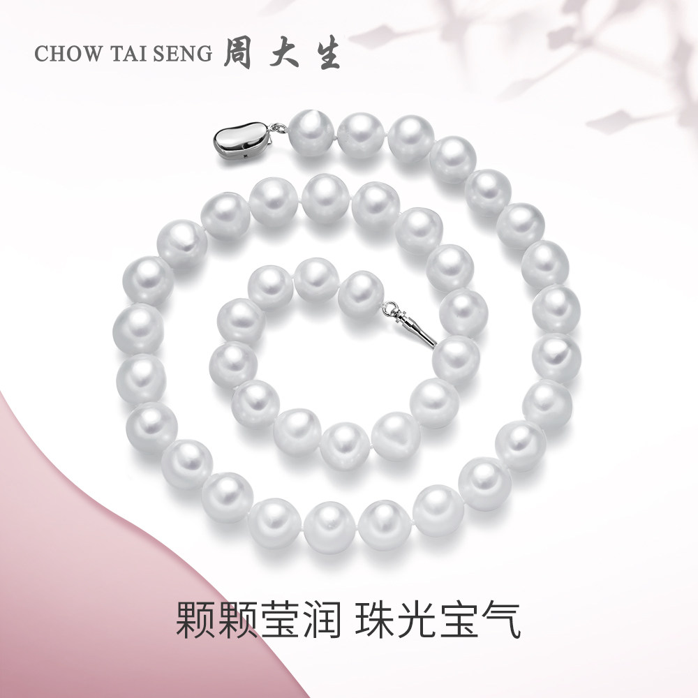周大生天然淡水珍珠女扁圆珠颈链 周大生颈饰