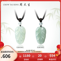 Zhou daisheng natural emerald leaf pendant female ice glutinous type jade pendant sending gift with knitting rope to send mother girlfriend gift