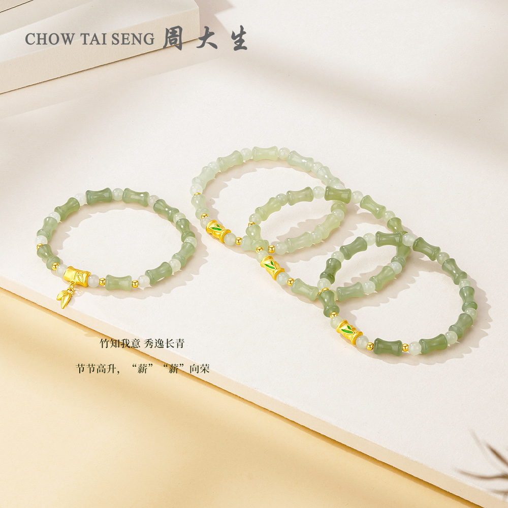 周大生黄金镶玉手串女足金和田玉竹节珐琅手链送妈妈女朋友礼物