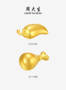周大生黄金投资金小金块足金知食分子金疙瘩金条送男女友生日礼物