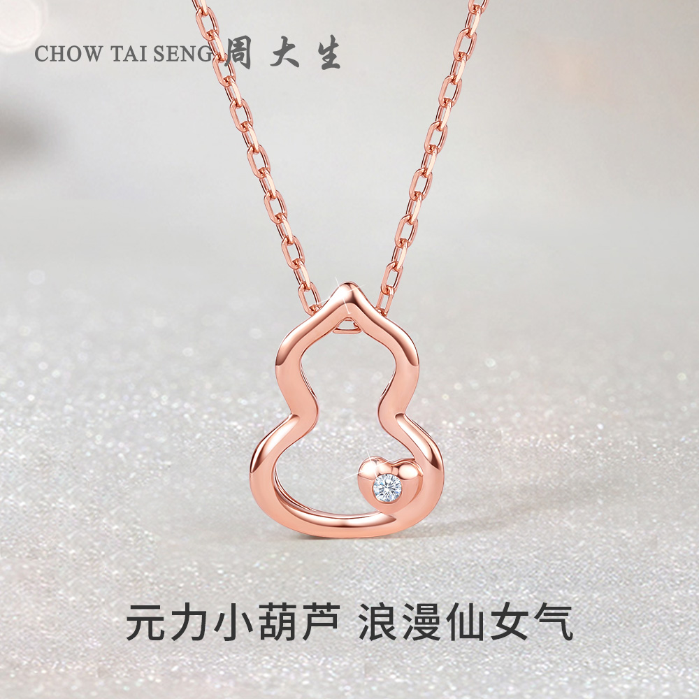 周大生18k金钻石吊坠葫芦玫瑰金福禄国潮项链节日礼物送女生_虎窝淘