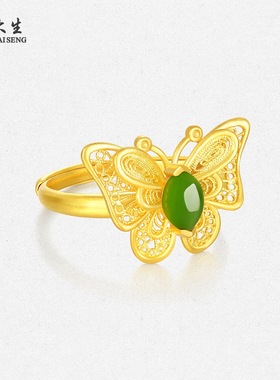 周大生黄金镶玉戒指女足金和田碧玉蝴蝶指环生日礼物送女朋友高级