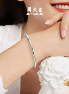 女士纯银手镯周大生简约百搭