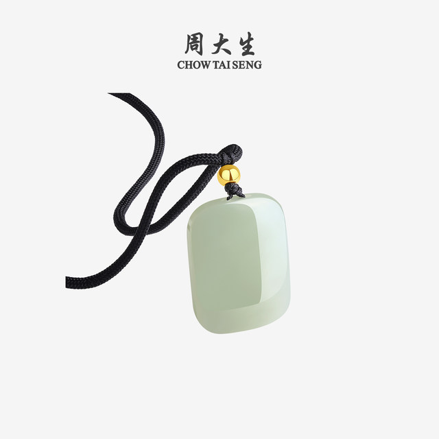Zhou Taisheng's safe and sound brand gold inlaid Hetian jade pendant