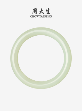 周大生和田玉手镯女青白玉镯子