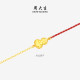 Zhou Dasheng 18k gold flashing gourd red rope bracelet