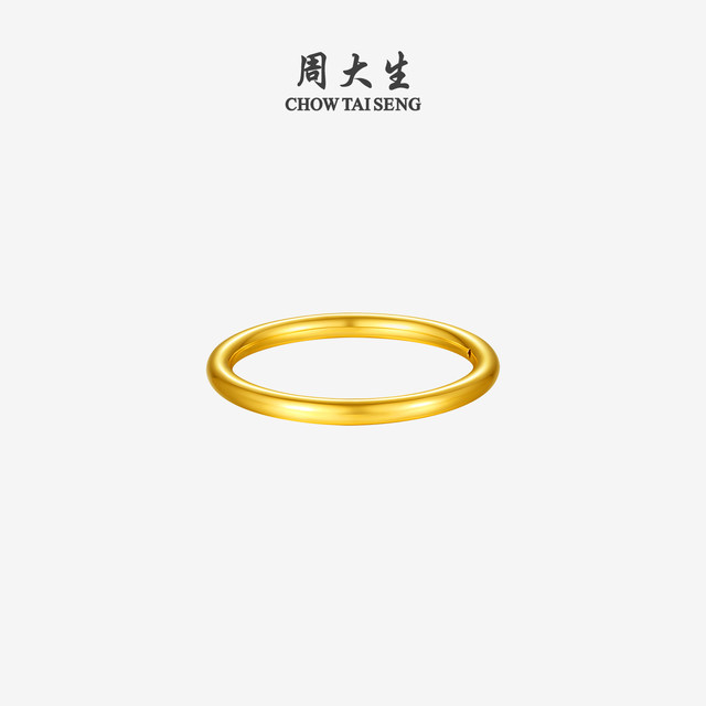 Chow Tai Sang Gold Crushed Ice Ring Women's Foot Gold Hard Gold Solid Mouth Flash Ring Bracelet 520 Gift for Girlfriend