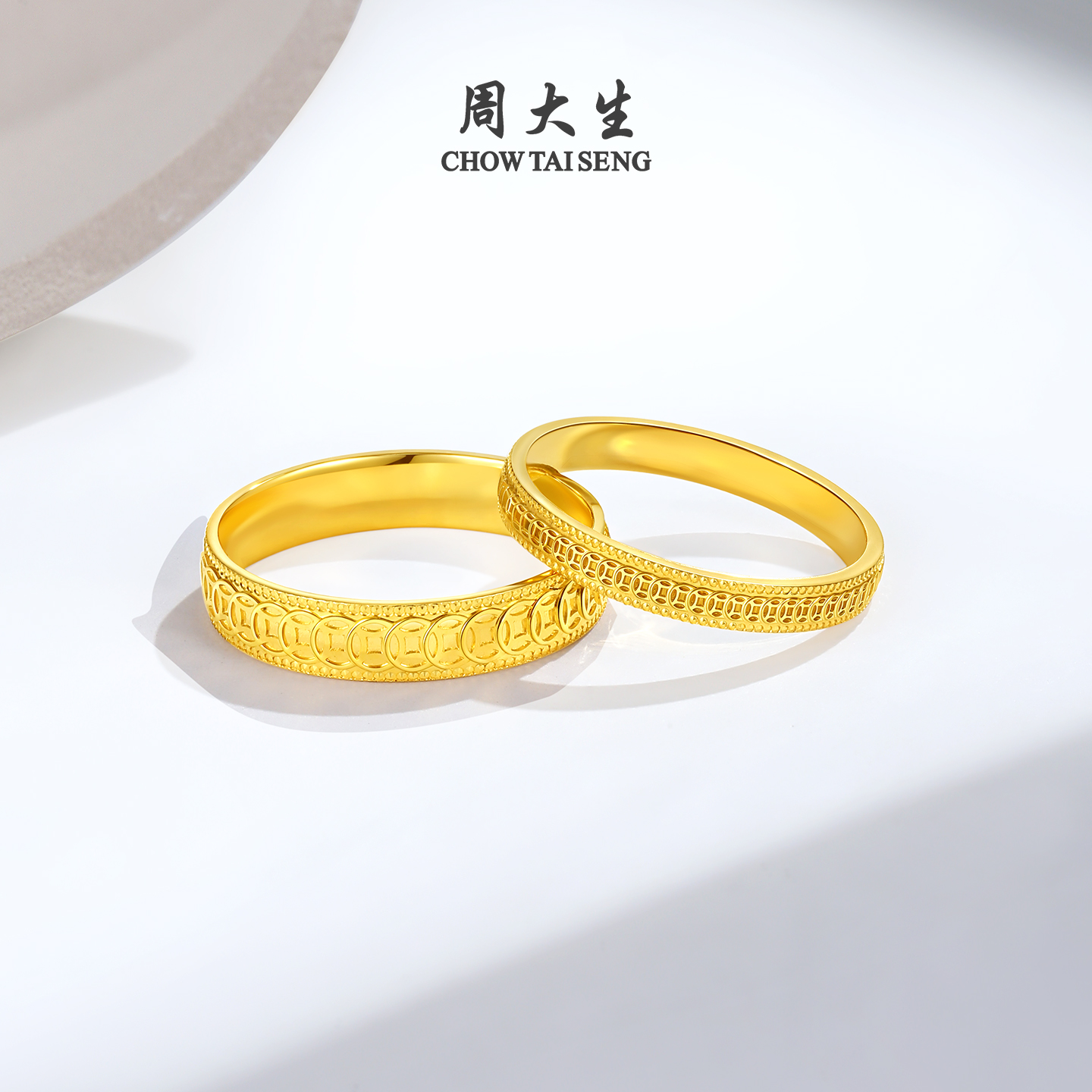 周大生五帝钱黄金戒指足金铜钱情侣款男女对戒指环圣诞礼物送女生 - 图2
