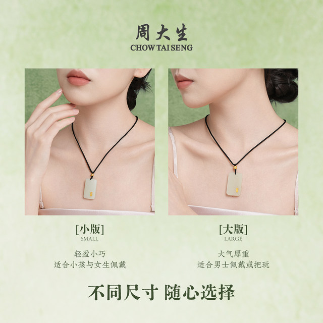 Zhou Taisheng Ping An Wu Shi brand gold inlaid jade pendant necklace