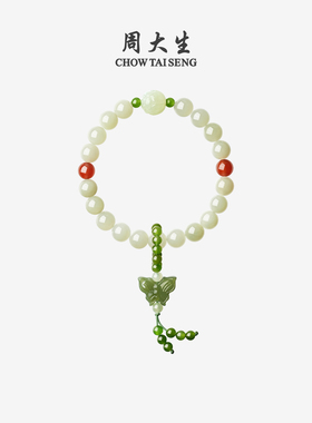 周大生和田玉手串女葫芦蝴蝶手链