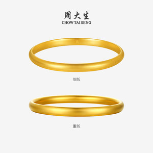 周大生黄金手镯女古法足金光面泥鳅背素圈贵妃镯金镯子送妈妈礼物