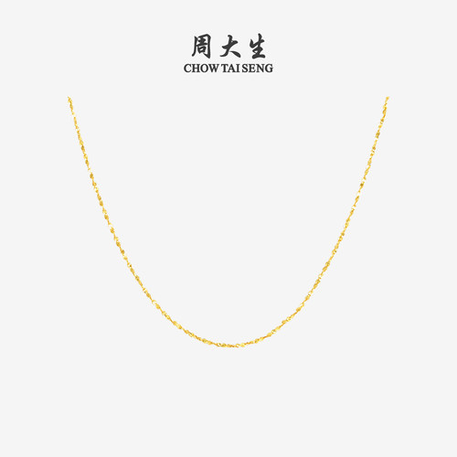 周大生黄金项链计价足金满天星锁骨链百搭素链吊坠生日礼物送女友 - 图0
