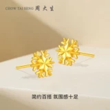 Золотые серьги, со снежинками, подарок на день рождения