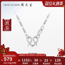 Week Great Raw Platinum Necklace Women Lock Bones Vegetarian Chain Press Day Chain PT950 Platinum Chain Holiday Gifts Send Girls