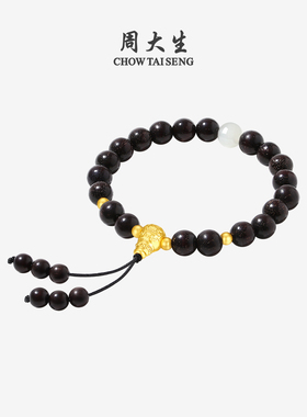 【圣诞礼物】周大生黄金镶玉石足金和田玉手串小叶紫檀文玩风格