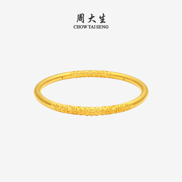 Mother's Day Gift Chow Tai Sang Gold Bracelet Women's Pure Gold Hard Gold Curly Grass Pattern Bracelet Plain Circle Flower Bracelet for Mom