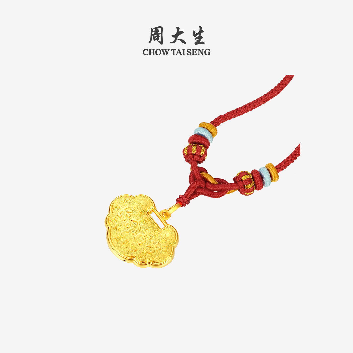 周大生黄金吊坠男女宝宝足金长命锁包项链挂坠儿童满月周岁生日礼,淘宝优惠券,粉丝福利购,淘宝优惠卷
