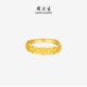 Zhou Taisheng gold ring women's foot gold 5G gold thread dream weaving open index finger ring stackable ring bracelet gift for girlfriend