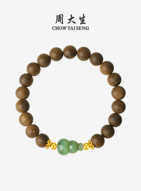 周大生黄金和田玉手串女碧玉手链