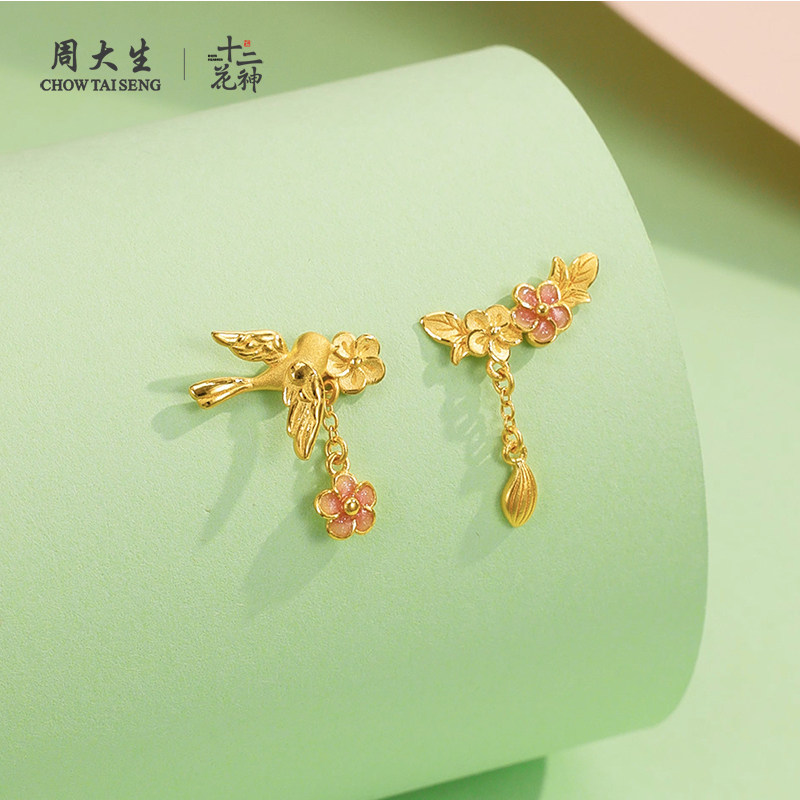 周大生十二花神联名|黄金耳钉女足金喜上眉梢珐琅喜鹊小花朵耳饰,淘宝优惠券,粉丝福利购,淘宝优惠卷