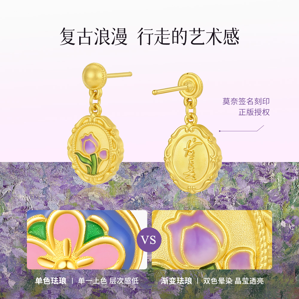 周大生黄金耳钉女足金莫奈联名郁金香花耳饰油画风硬金节日礼物 - 图1