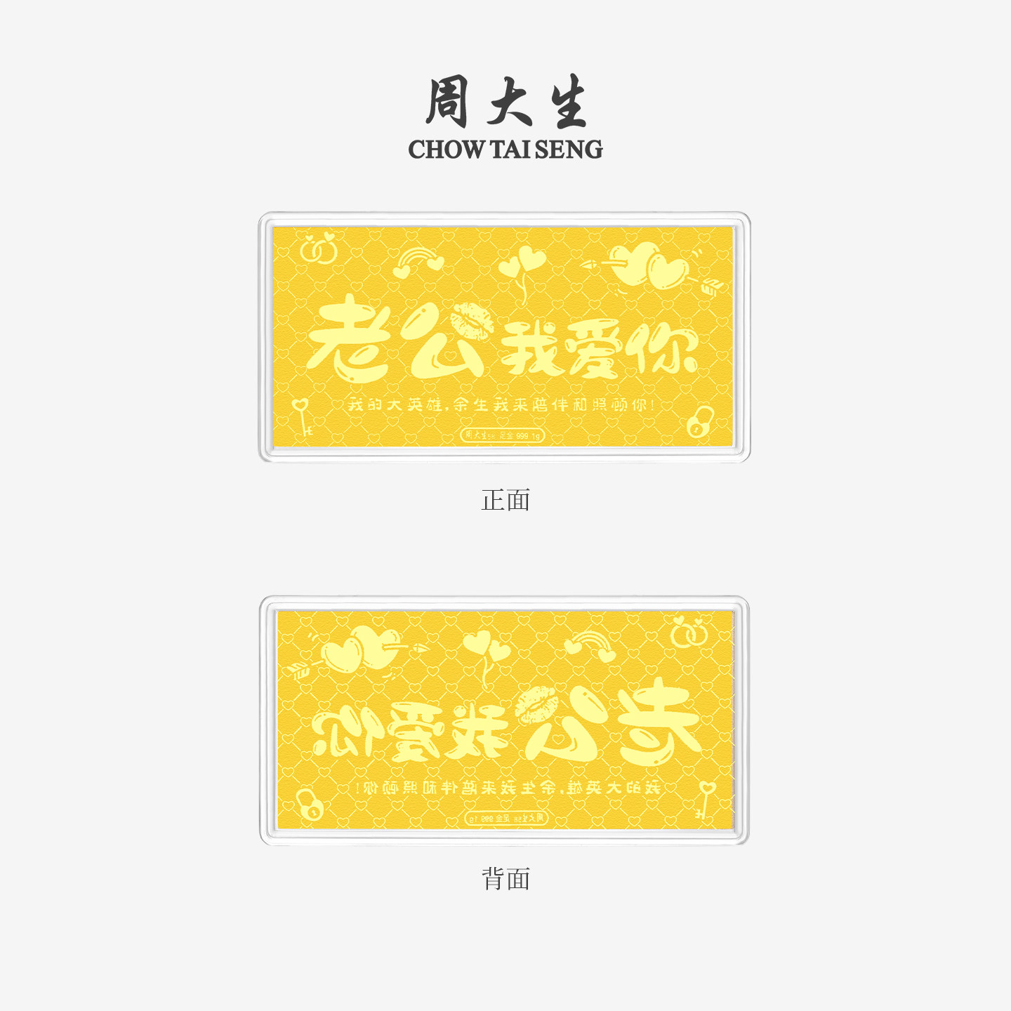 周大生黄金投资金钞老婆我爱你金片金条收藏纪念生日礼物送妈妈,淘宝优惠券,粉丝福利购,淘宝优惠卷