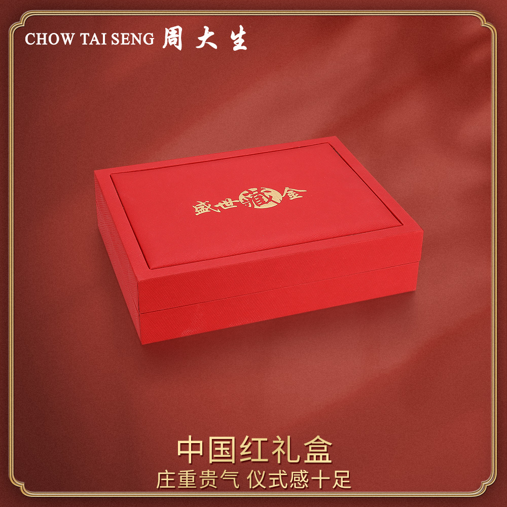 周大生黄金宝宝满月三件套抓阄纪念金碗筷宝宝周岁礼生日礼物儿童