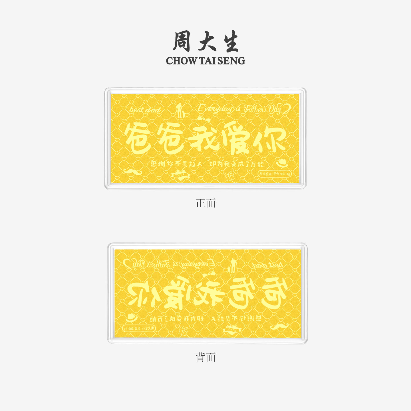 周大生黄金投资金钞老婆我爱你金片金条收藏纪念生日礼物送妈妈,淘宝优惠券,粉丝福利购,淘宝优惠卷
