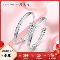 Zhou Daisheng baby silver bracelet baby pure silver bracelet a pair of children silver decorated with child full moon