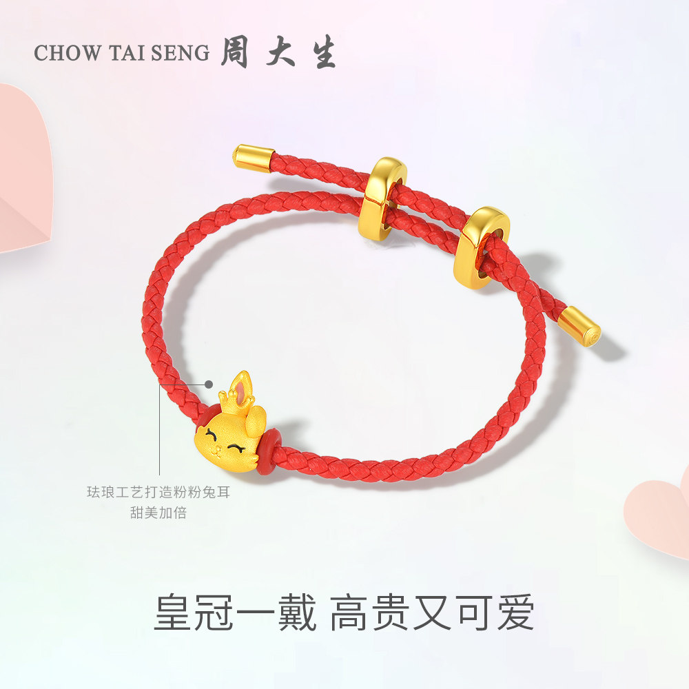 周大生珠宝首饰足金3d硬金手串手链 周大生手饰