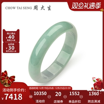 Zhou Daisheng natural emerald bracelet hibiscus seed show qi genuine jade bracelet female jade jade bracelet send mother mother-in-law