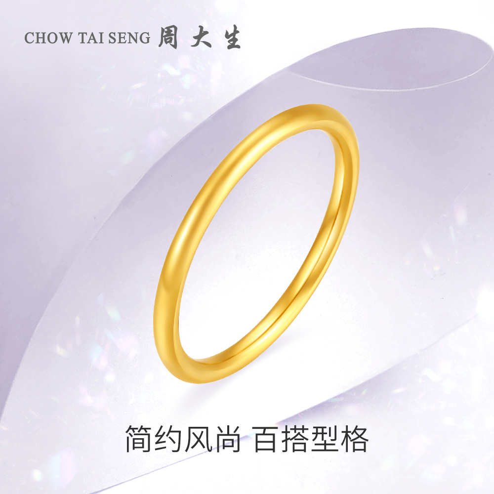 周大生实心黄金戒指男女计价足金三生三世情侣素圈尾戒送女友礼物