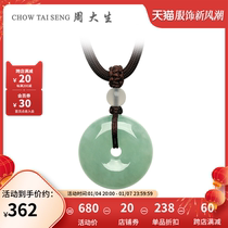 Zhou Dasheng Natural Emerald Pendant Glutinous type Ping An buttons hanging pendant jade New products with woven rope to give gift and gift