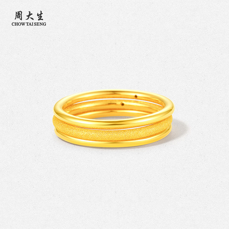 周大生黄金戒指足金三生三世素圈手饰硬金光圈磨砂节日礼物送女友